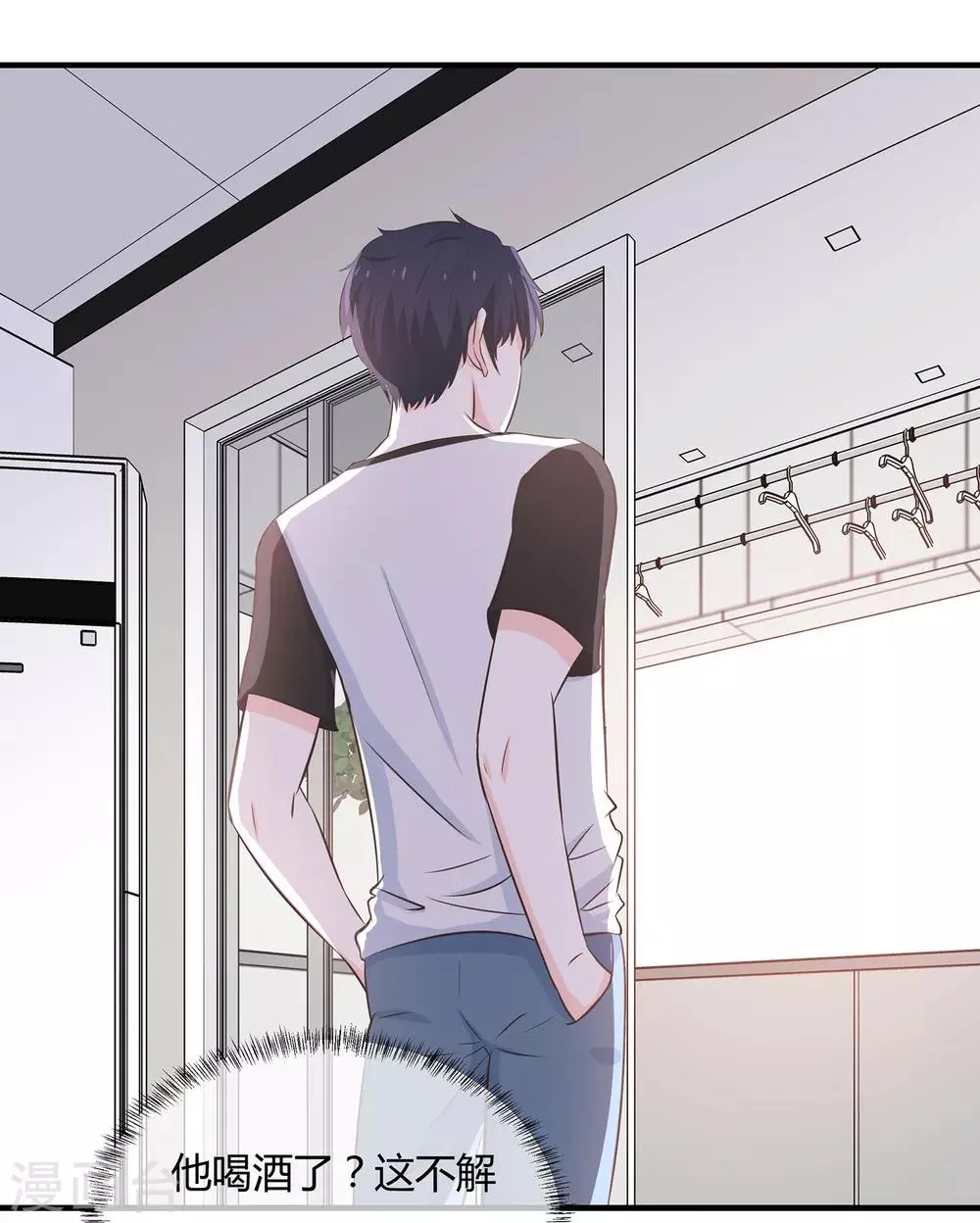 第59话 匆匆过客 第12页