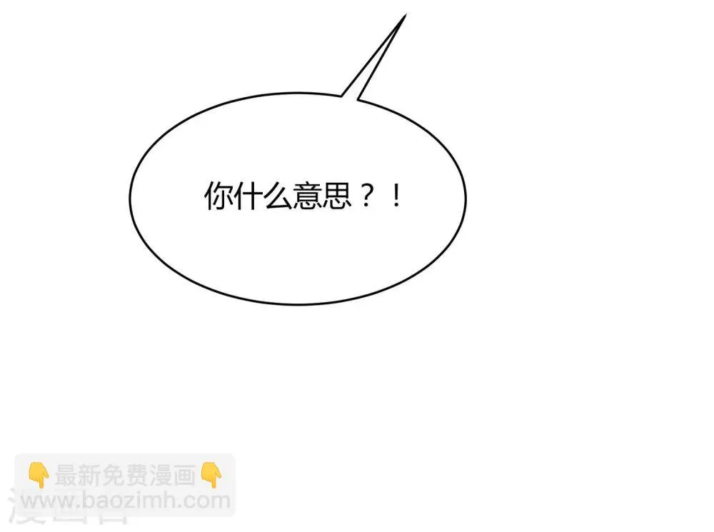 第59话 匆匆过客 第18页