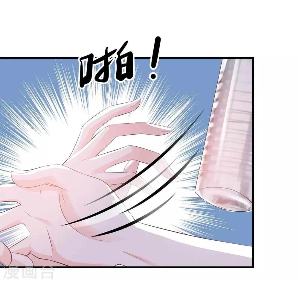 第59话 匆匆过客 第20页