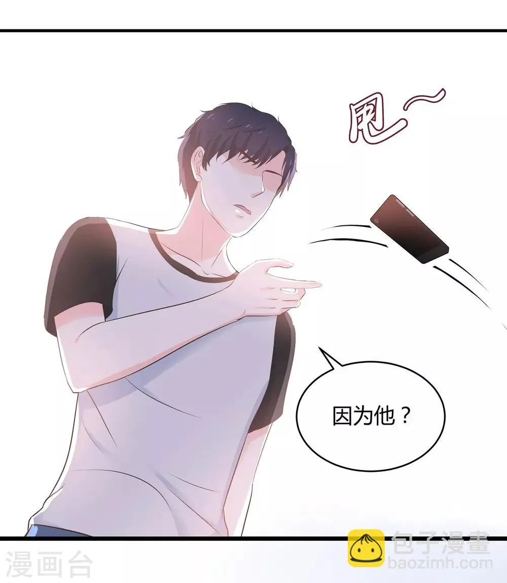第59话 匆匆过客 第24页