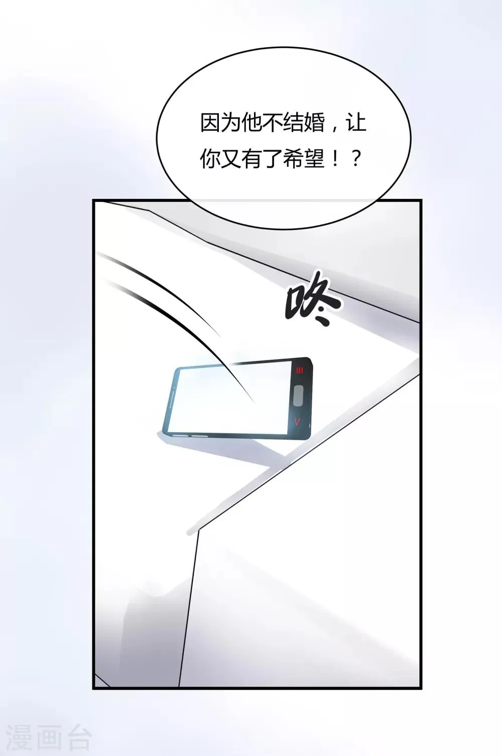 第59话 匆匆过客 第25页