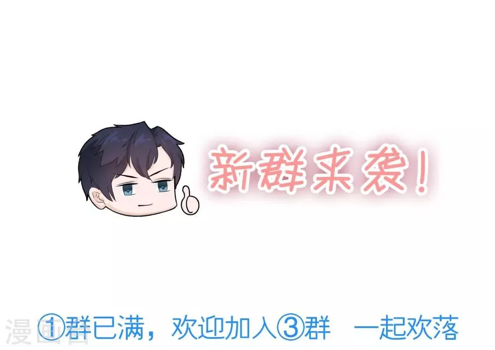 第59话 匆匆过客 第29页