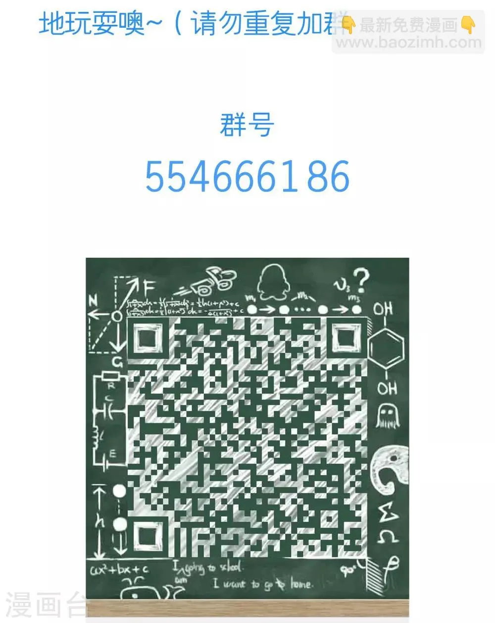 第59话 匆匆过客 第30页