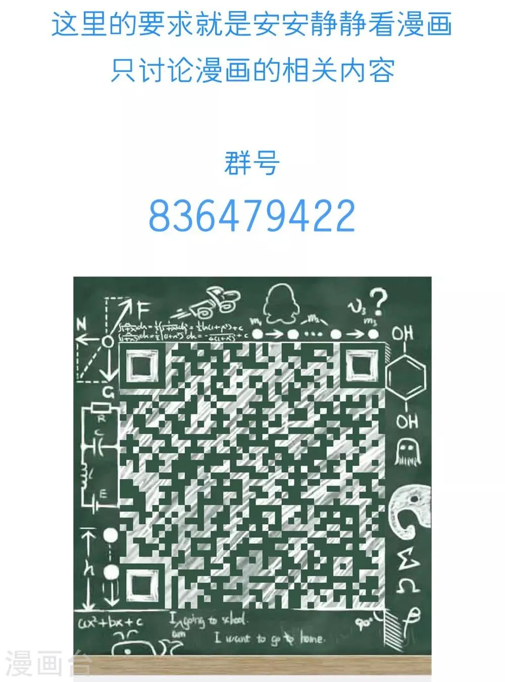 第59话 匆匆过客 第32页