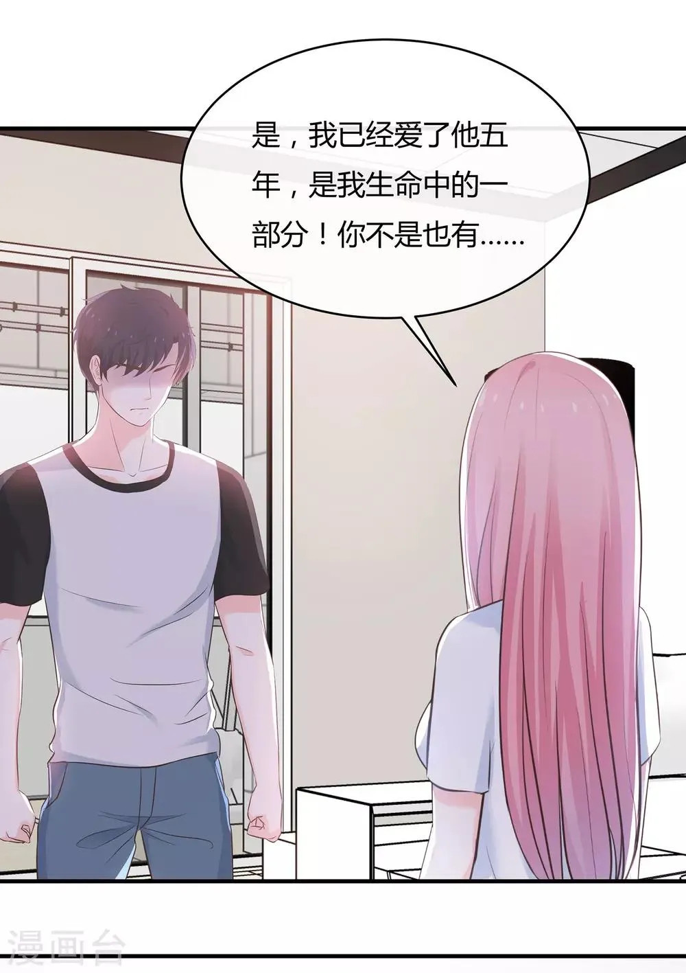 第60话 心态爆炸 第9页