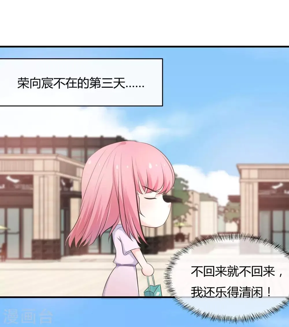 第61话 美妙共舞 第5页
