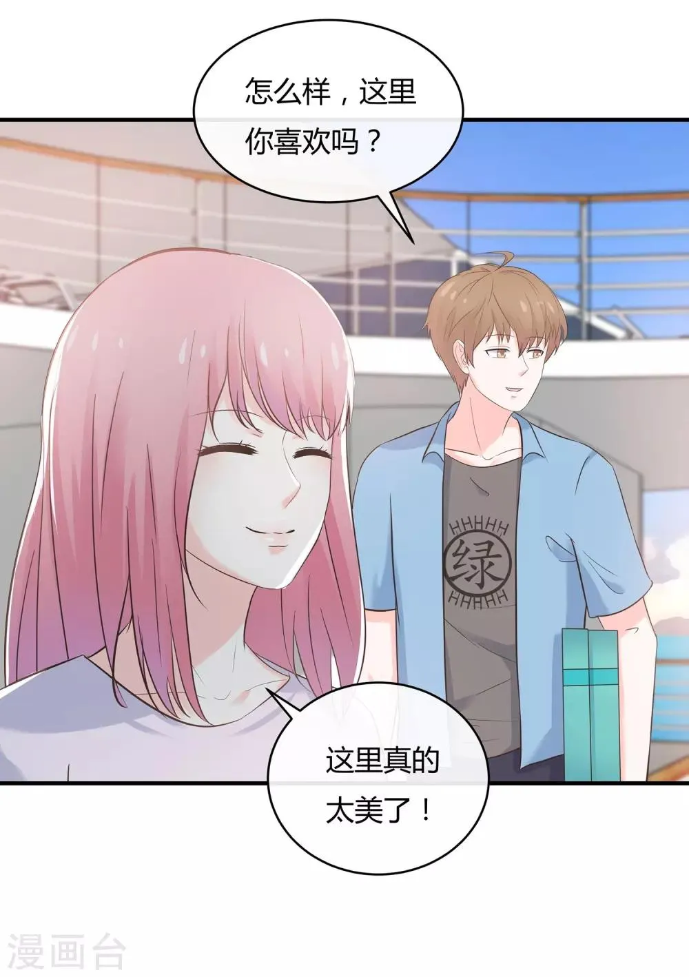 第61话 美妙共舞 第12页