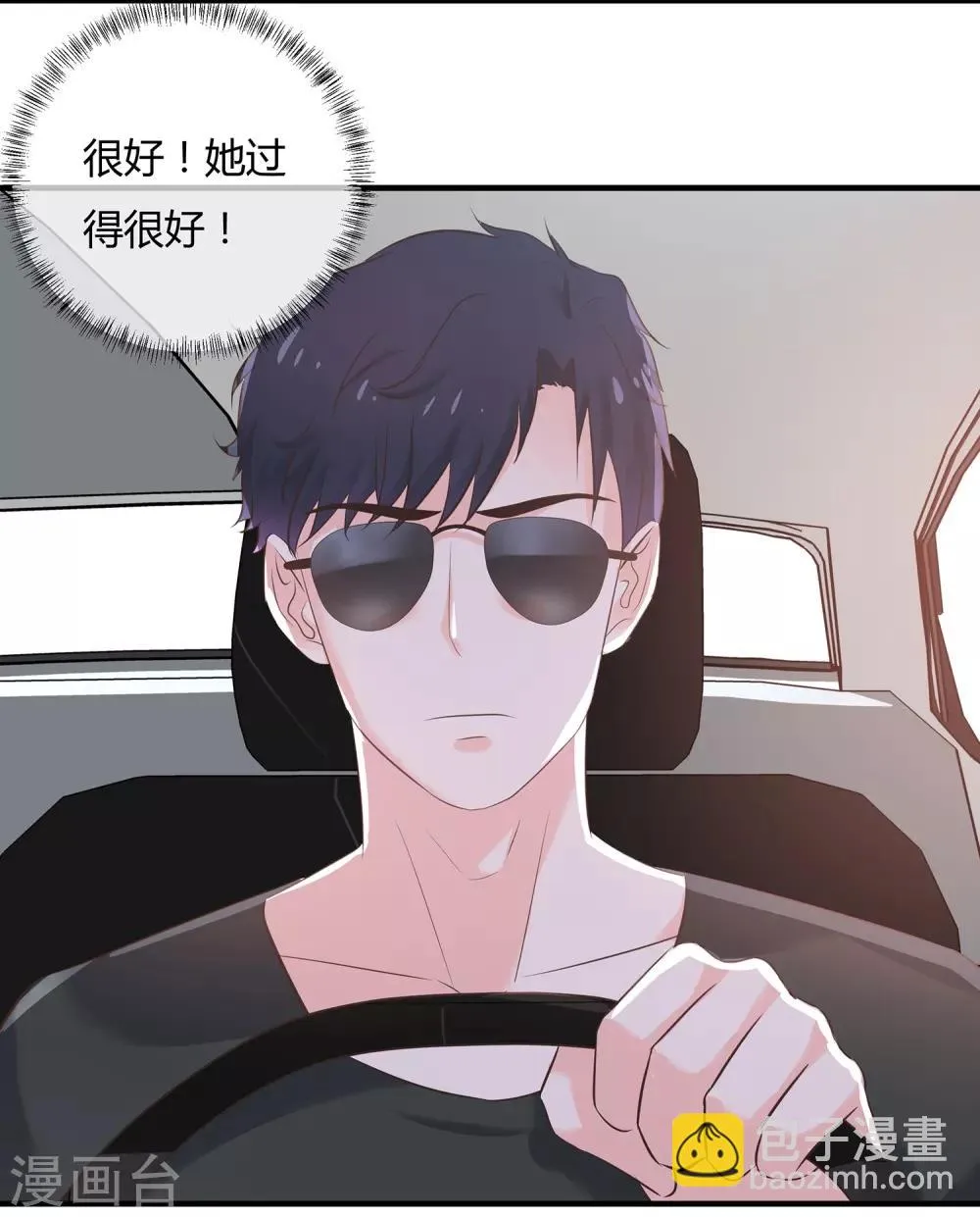 第62话 你要的自由 第6页