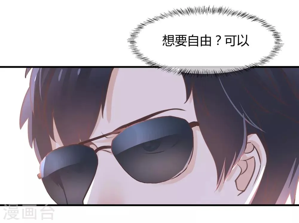 第62话 你要的自由 第7页