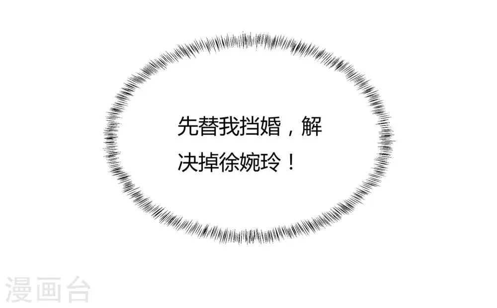 第62话 你要的自由 第8页