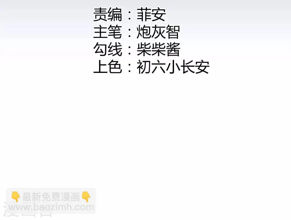 第62话 你要的自由 第9页