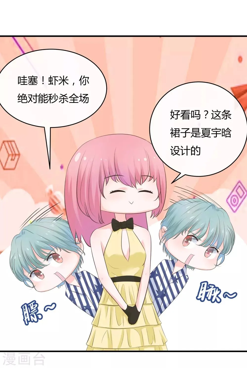 第62话 你要的自由 第13页