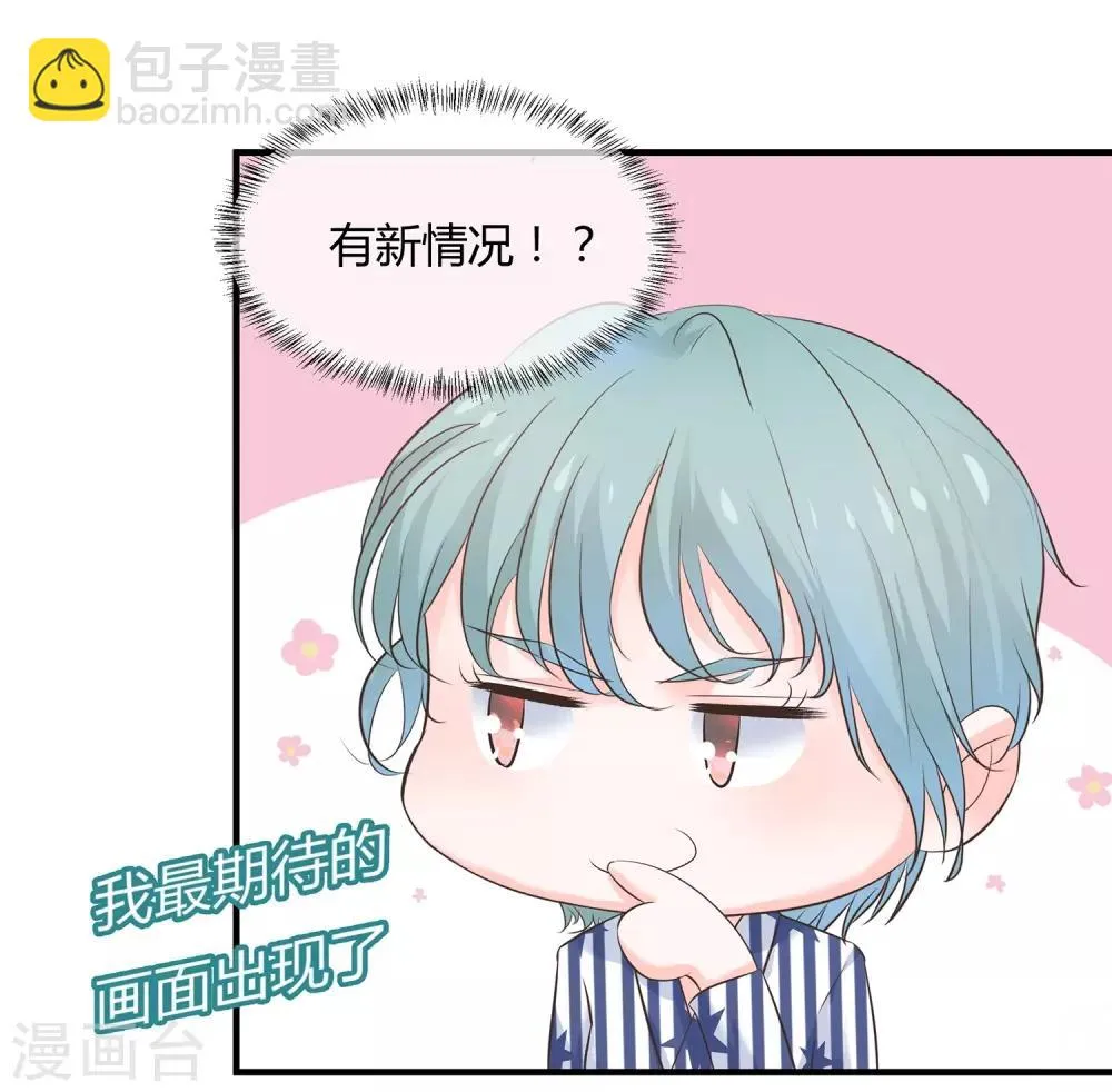 第62话 你要的自由 第14页