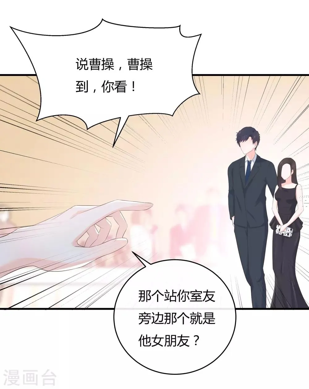 第62话 你要的自由 第17页