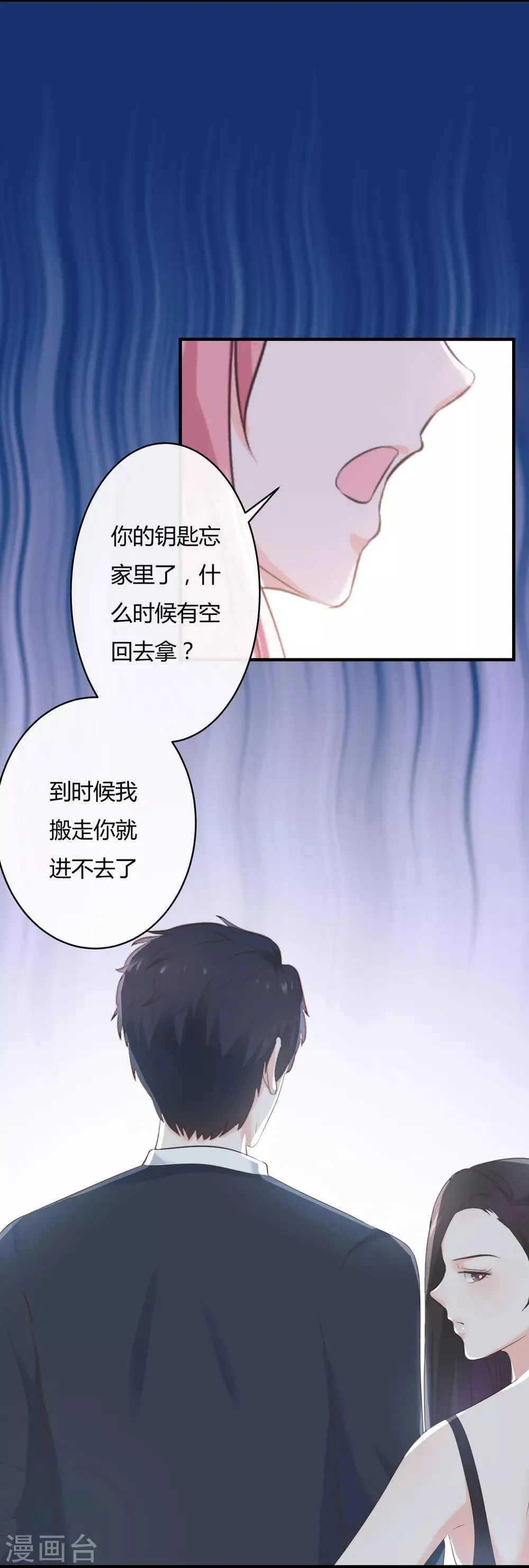 第62话 你要的自由 第23页