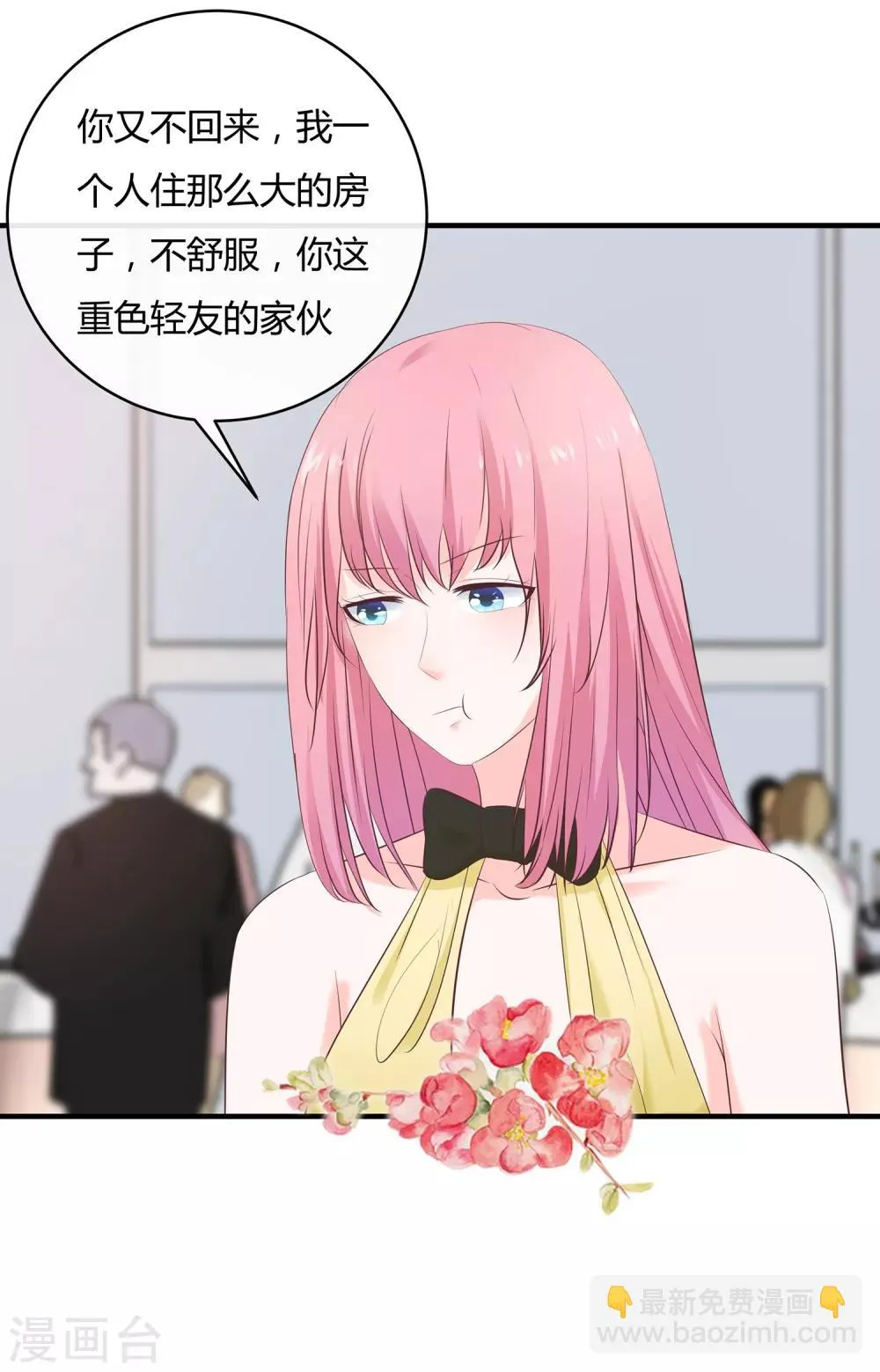 第62话 你要的自由 第26页