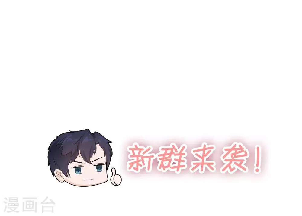 第62话 你要的自由 第29页