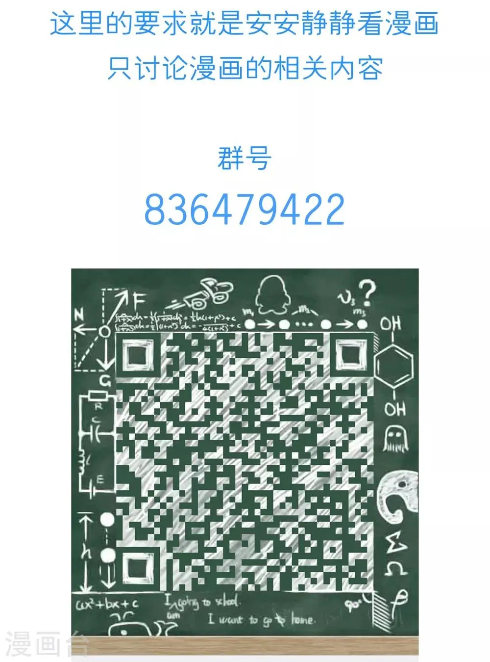 第62话 你要的自由 第33页