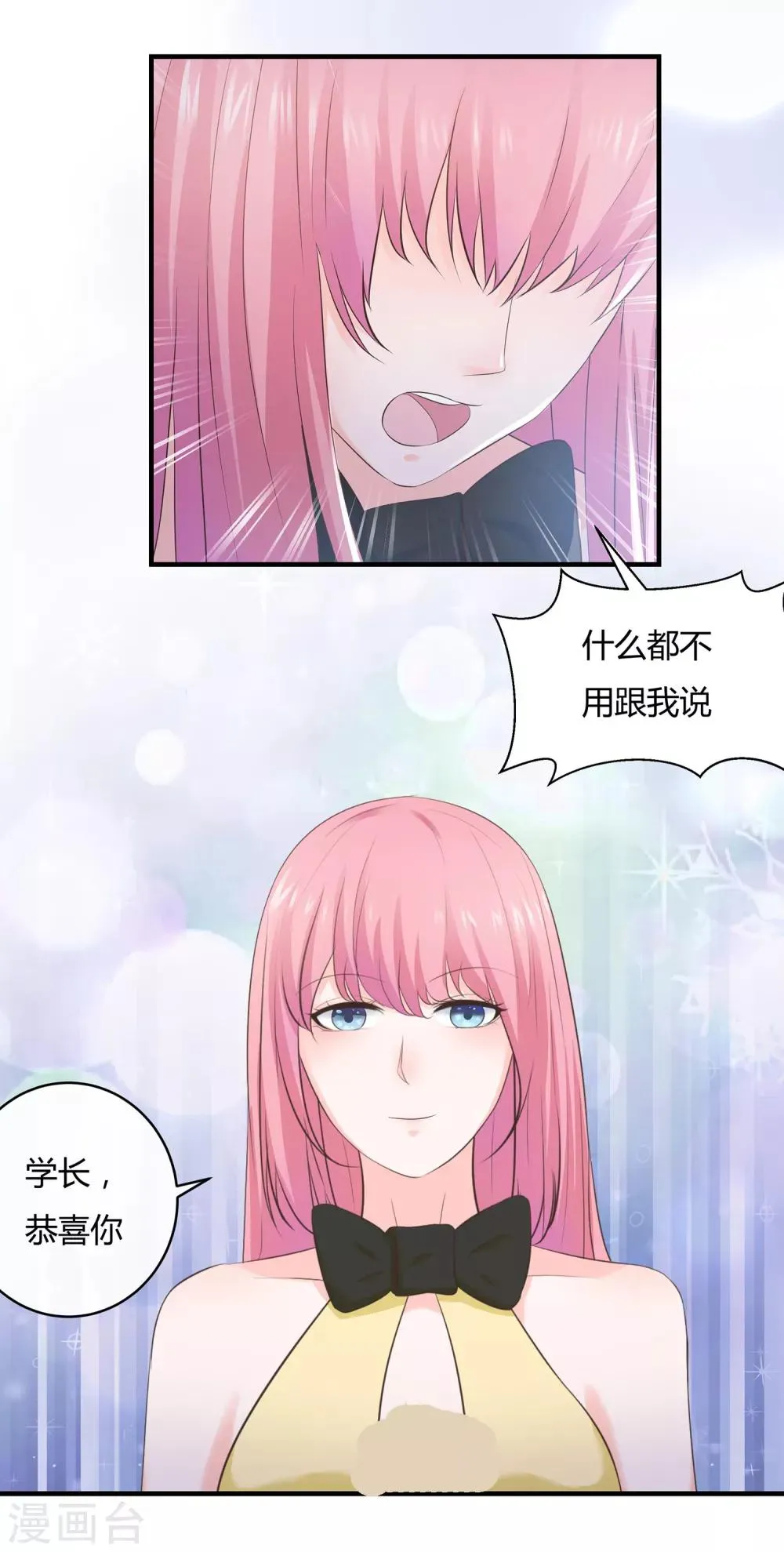 第63话 麻雀永远当不了凤凰 第15页
