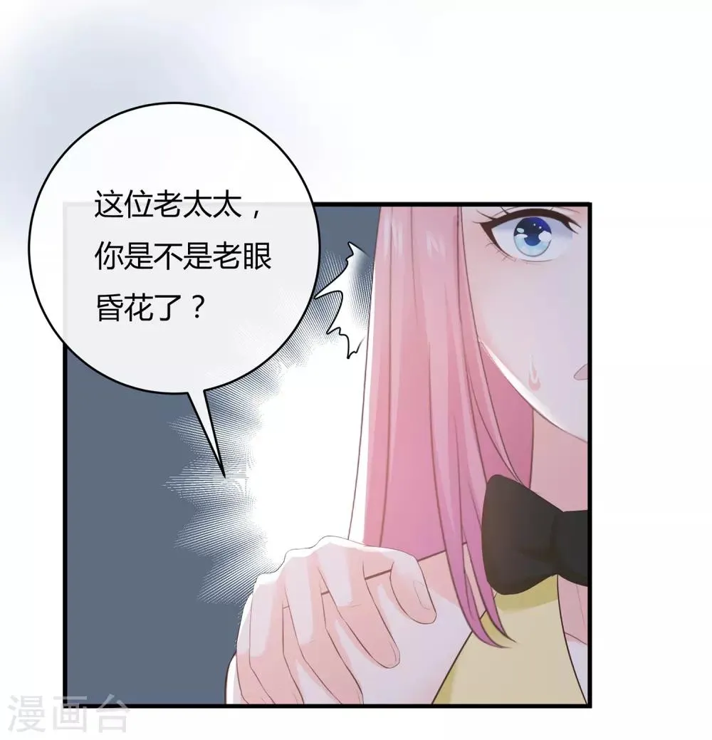 第63话 麻雀永远当不了凤凰 第24页