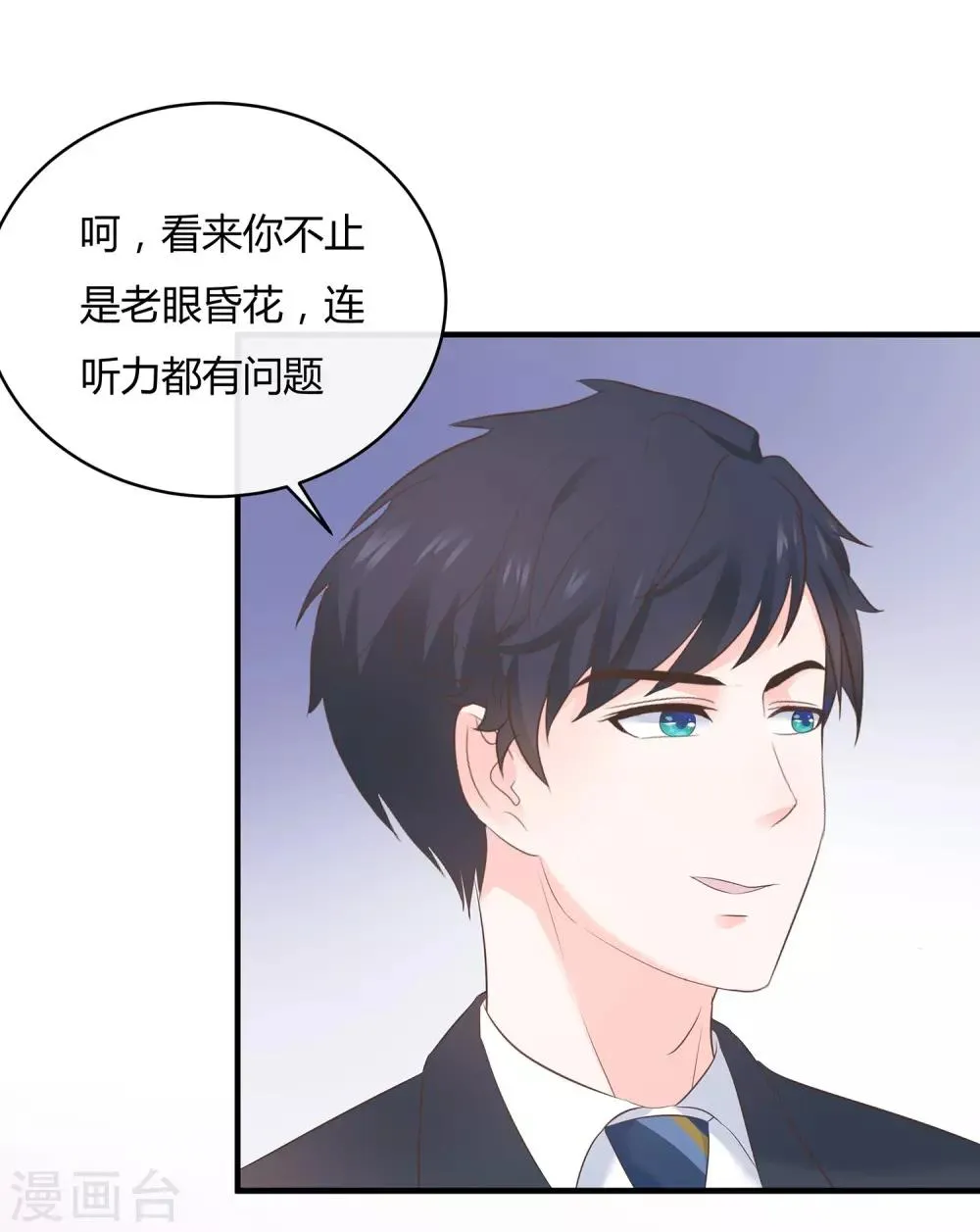 第63话 麻雀永远当不了凤凰 第28页