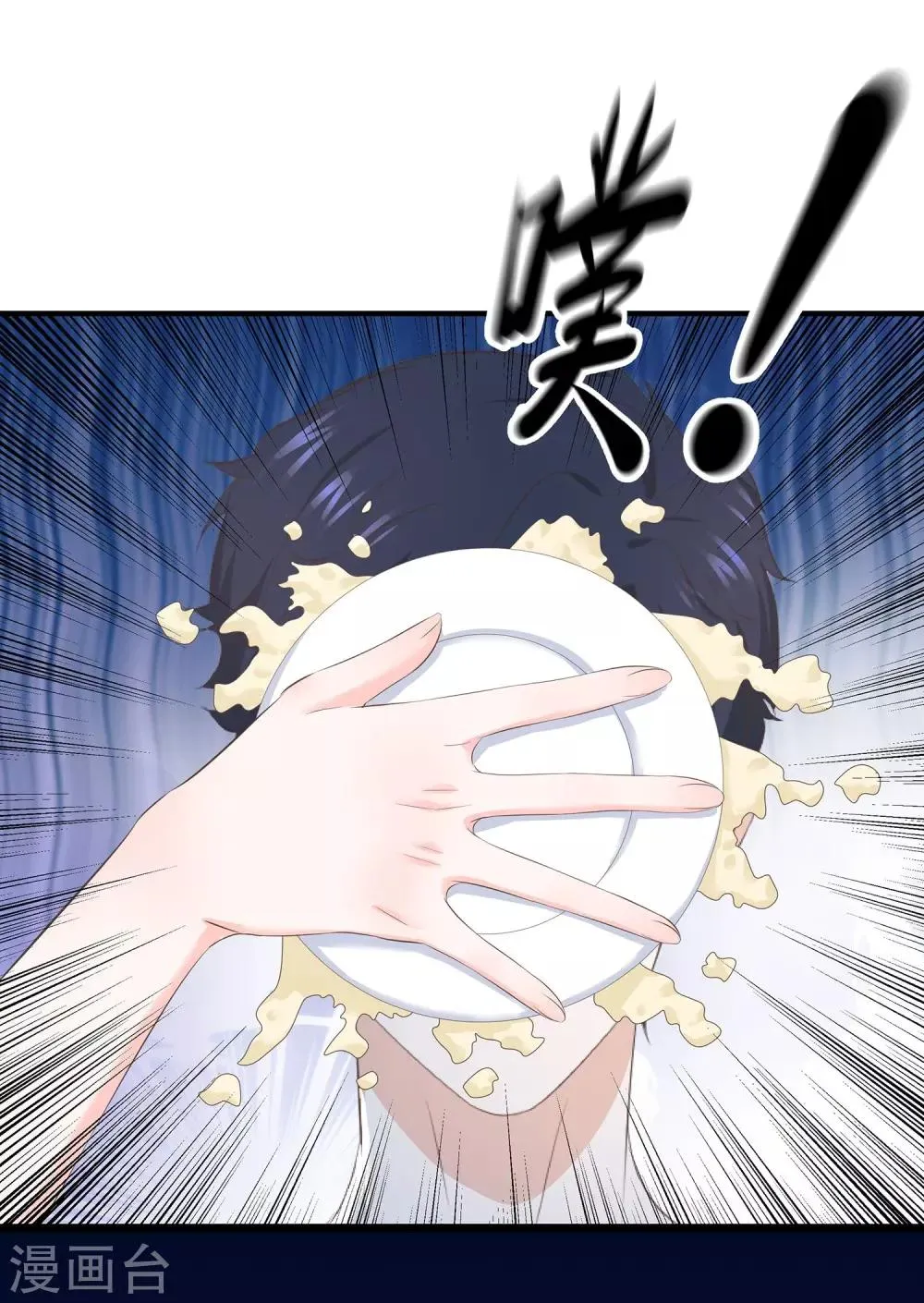 第65话 生日惊喜 第23页