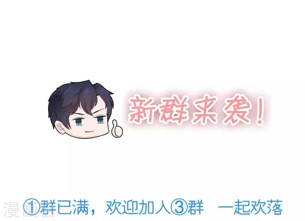 第65话 生日惊喜 第25页