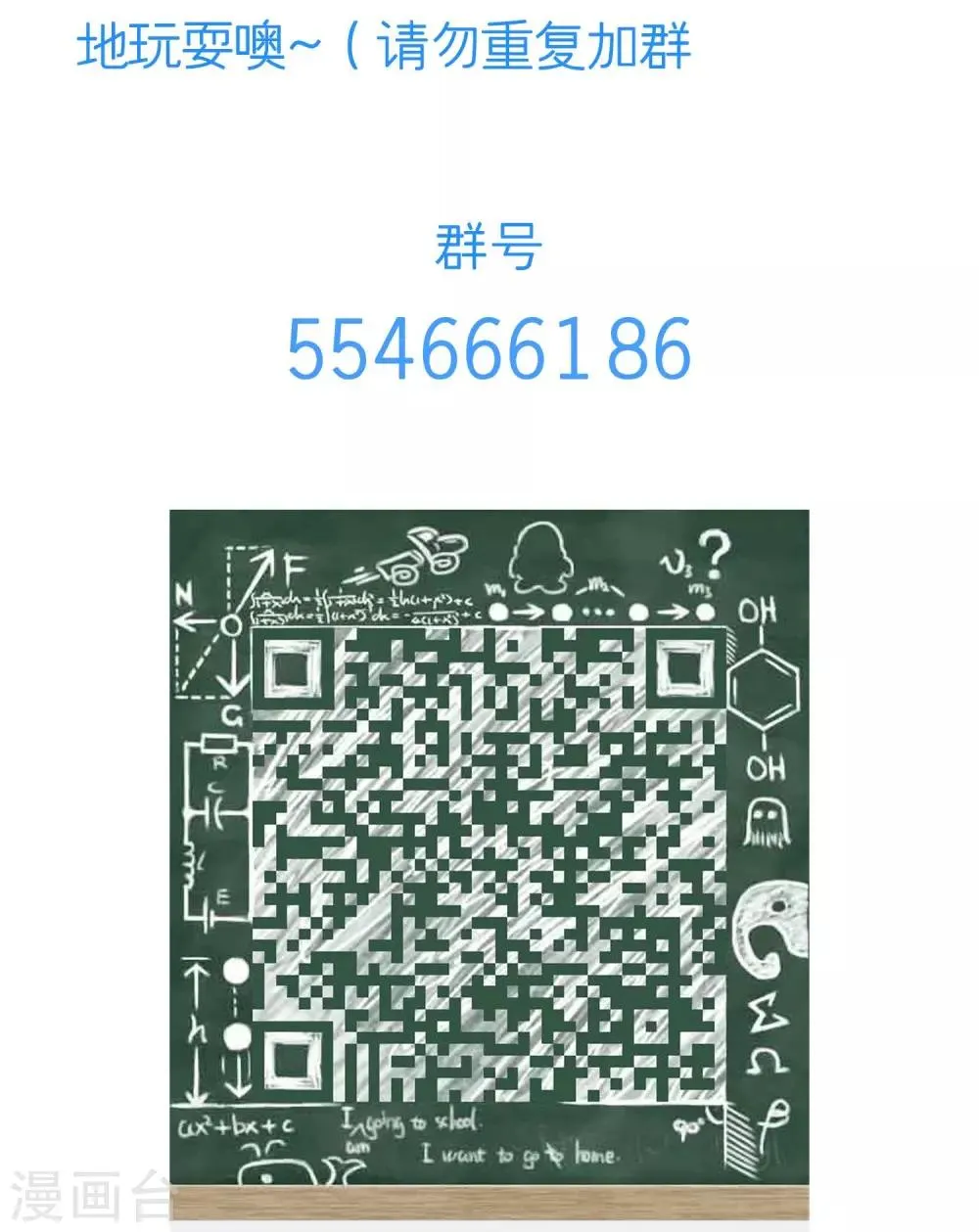 第65话 生日惊喜 第26页