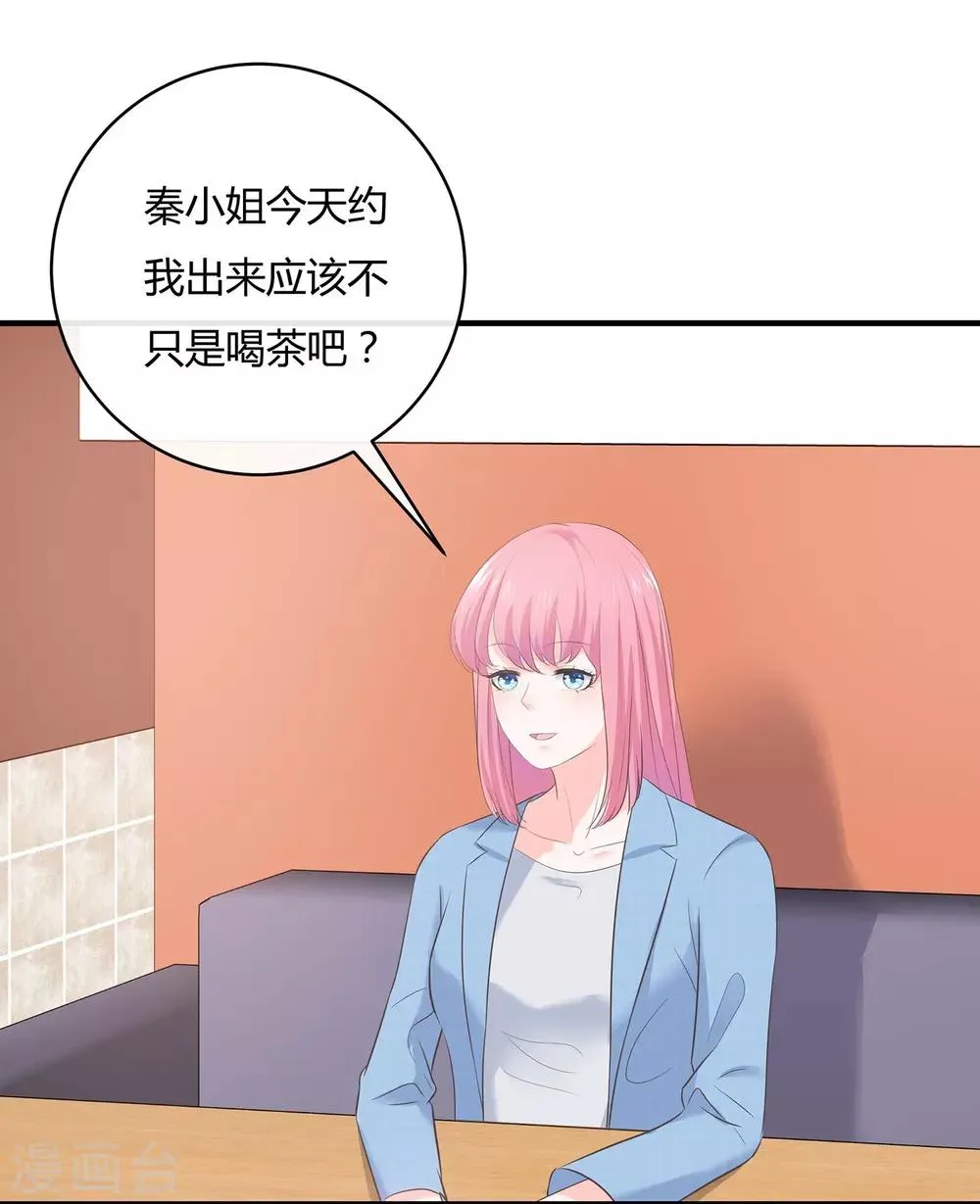 第66话 一眼识破传家宝 第4页