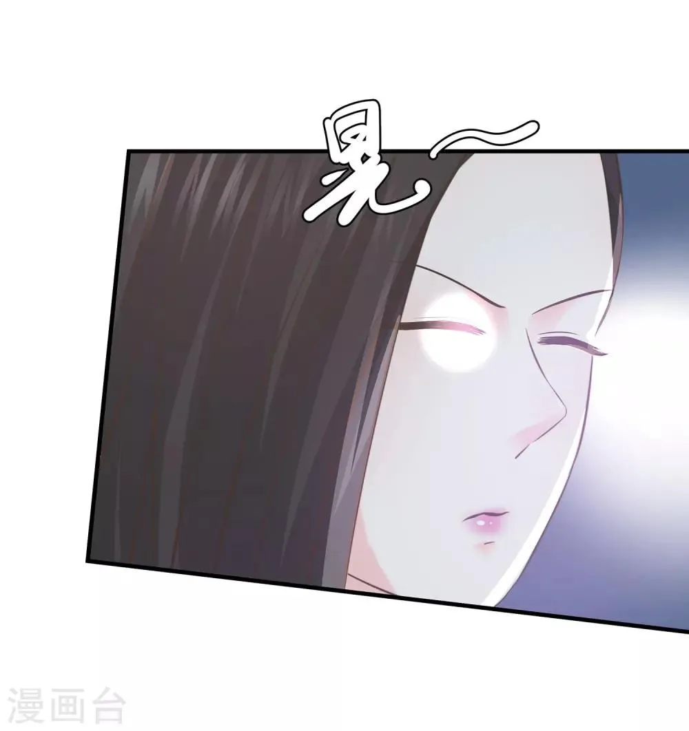 第66话 一眼识破传家宝 第6页
