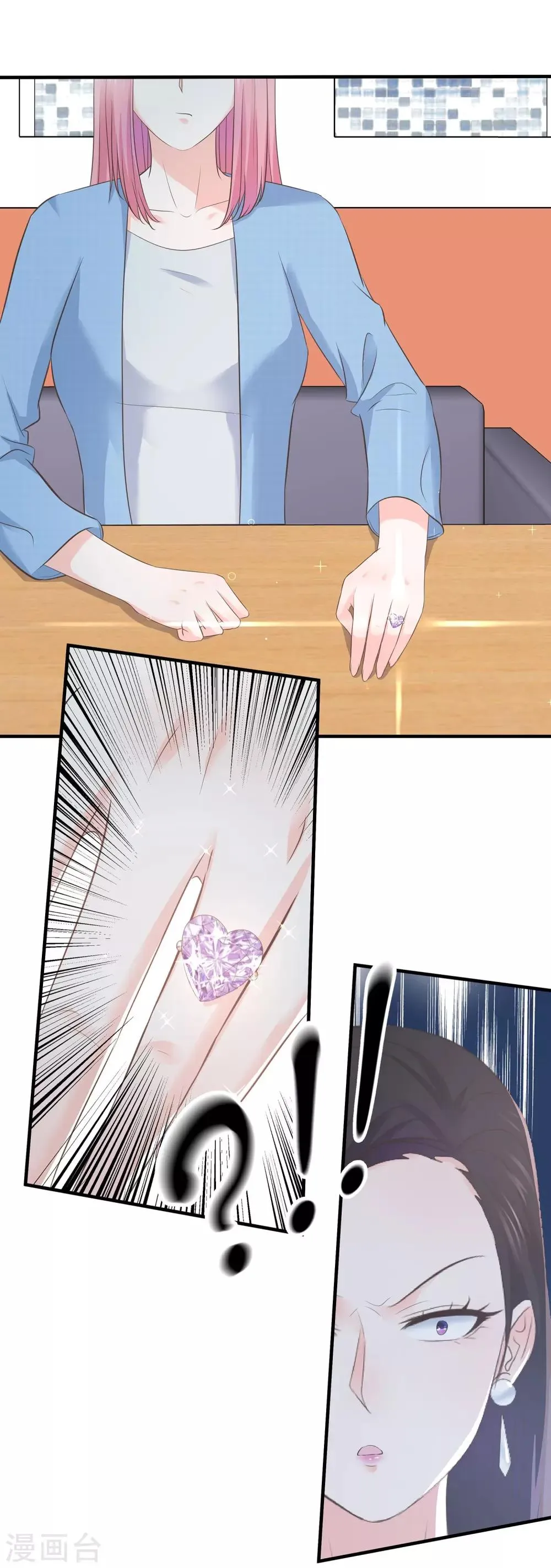 第66话 一眼识破传家宝 第7页