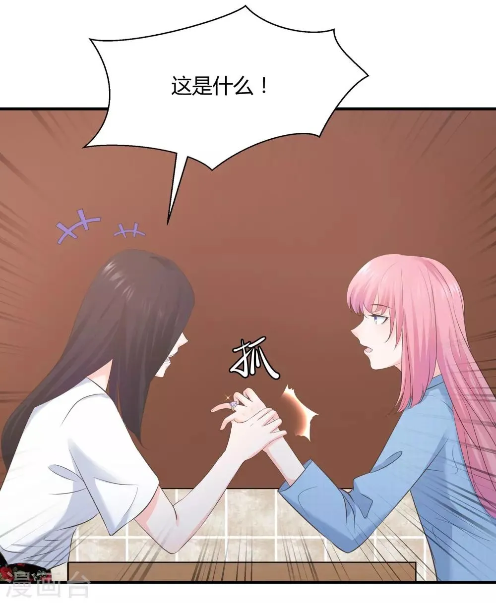 第66话 一眼识破传家宝 第8页