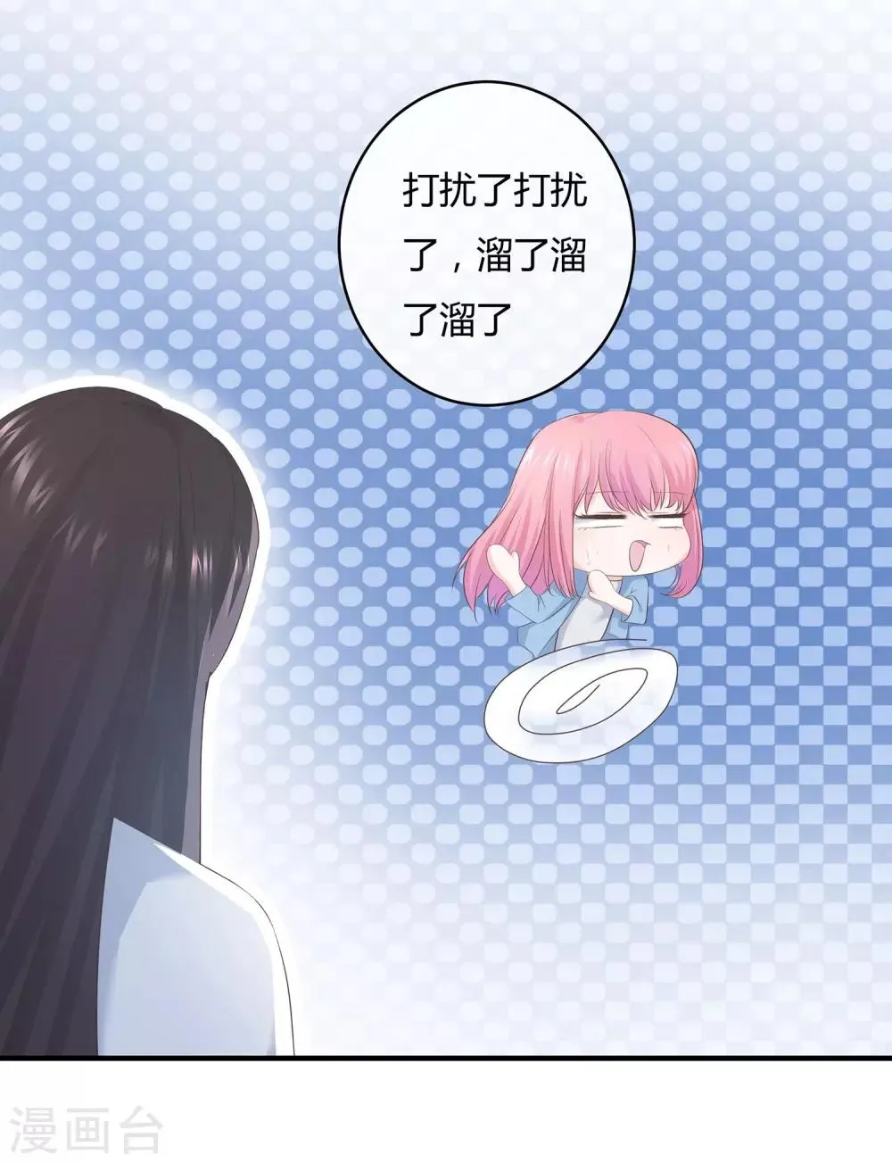 第66话 一眼识破传家宝 第11页