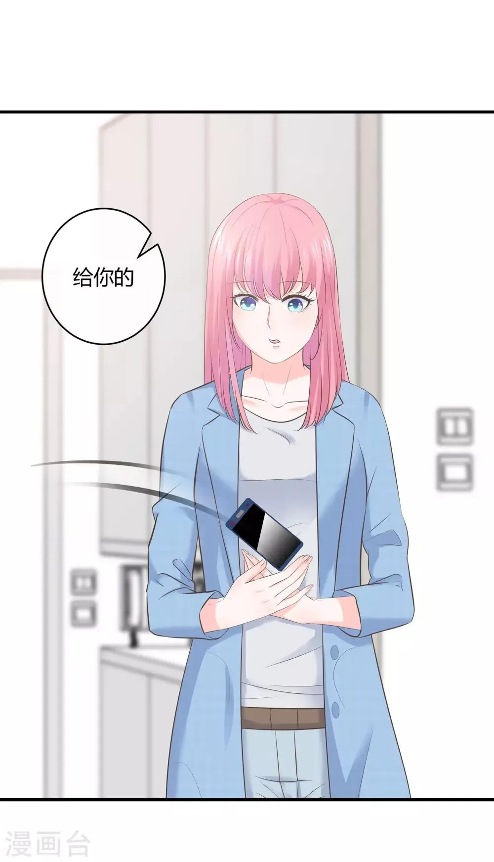 第66话 一眼识破传家宝 第21页
