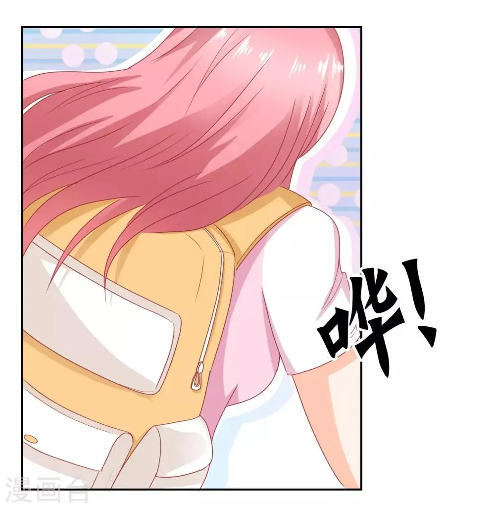 第67话 海岛露营 第4页
