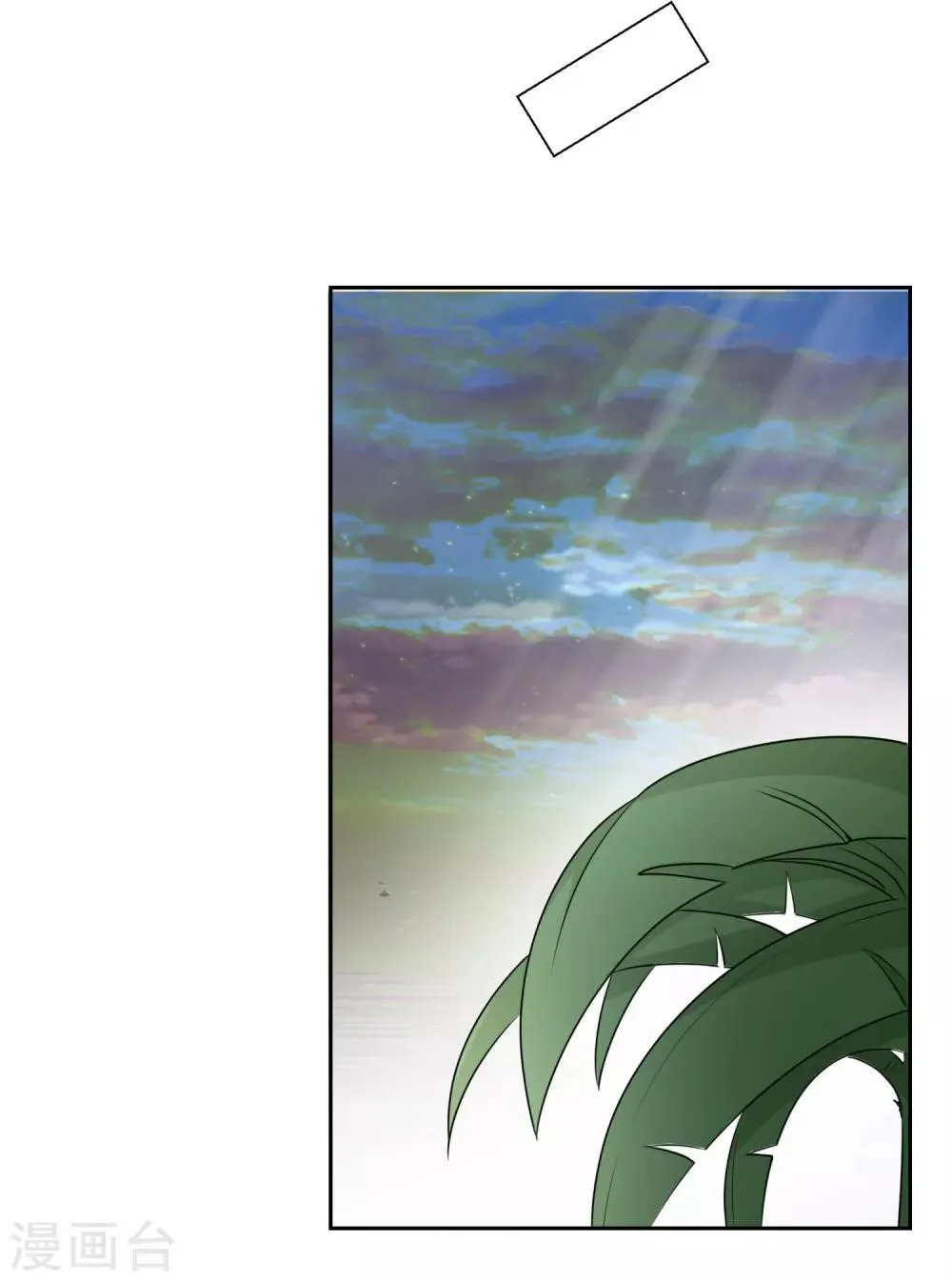 第67话 海岛露营 第8页