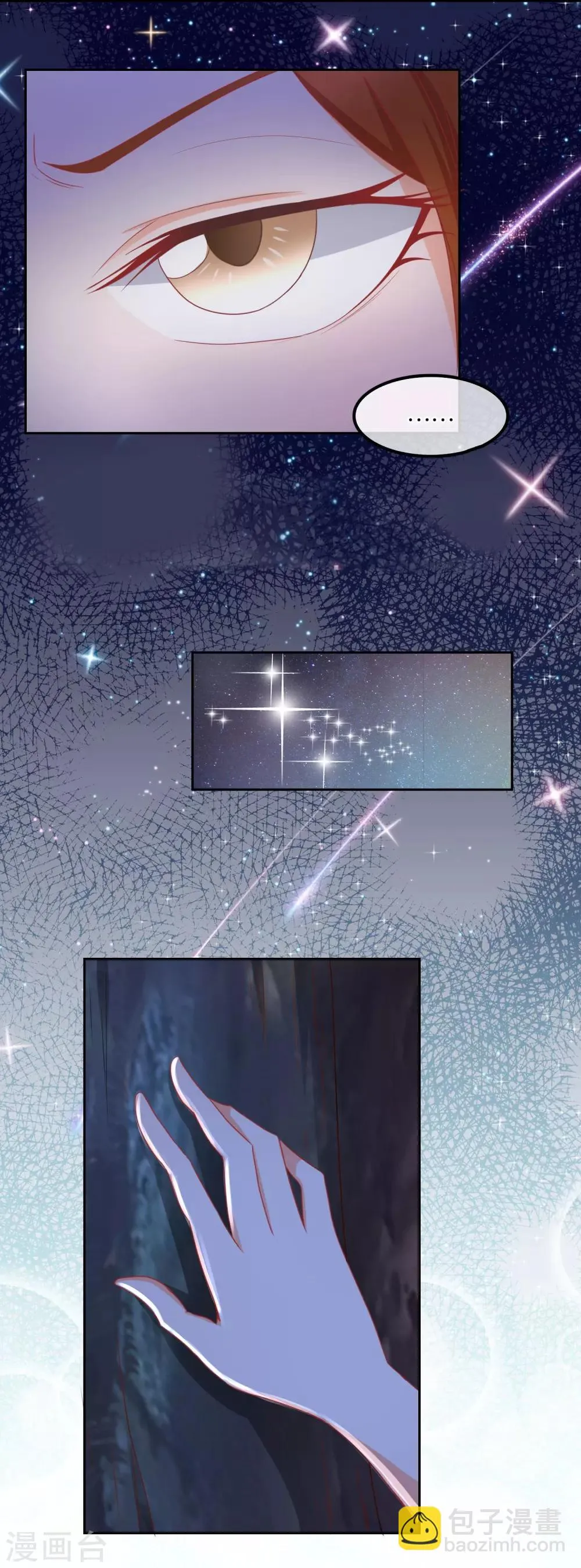 第67话 海岛露营 第14页
