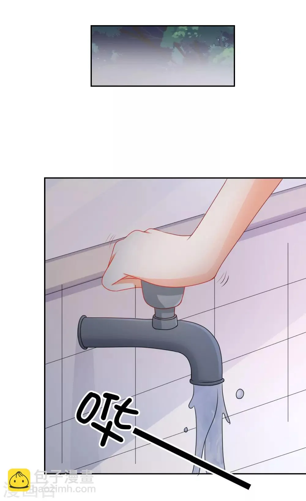 第67话 海岛露营 第18页