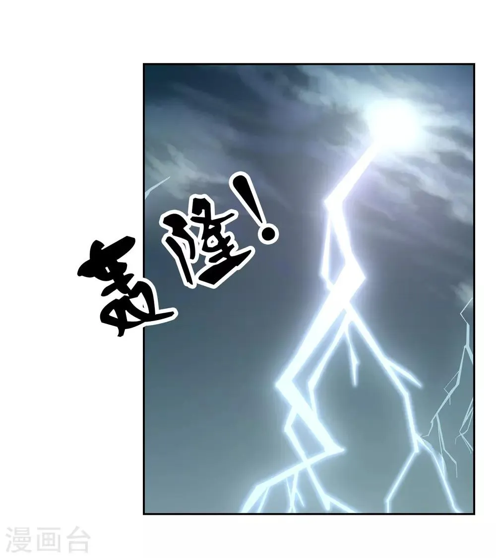 第67话 海岛露营 第21页