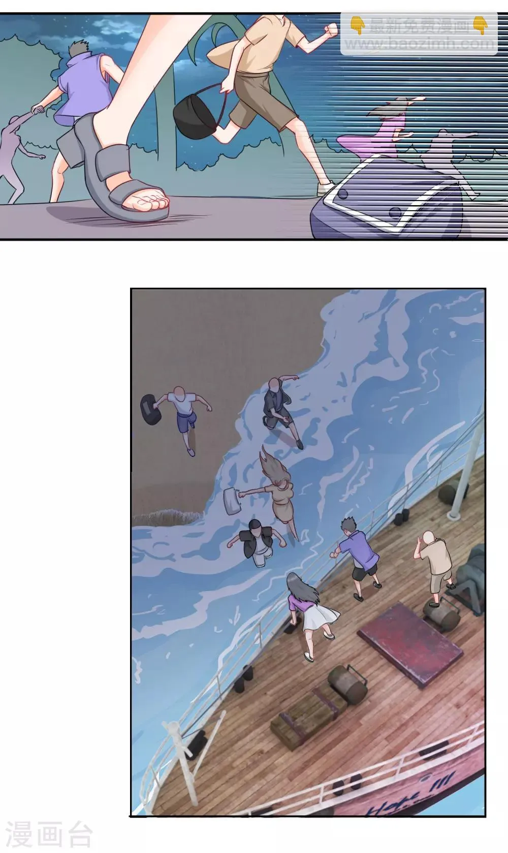 第67话 海岛露营 第26页