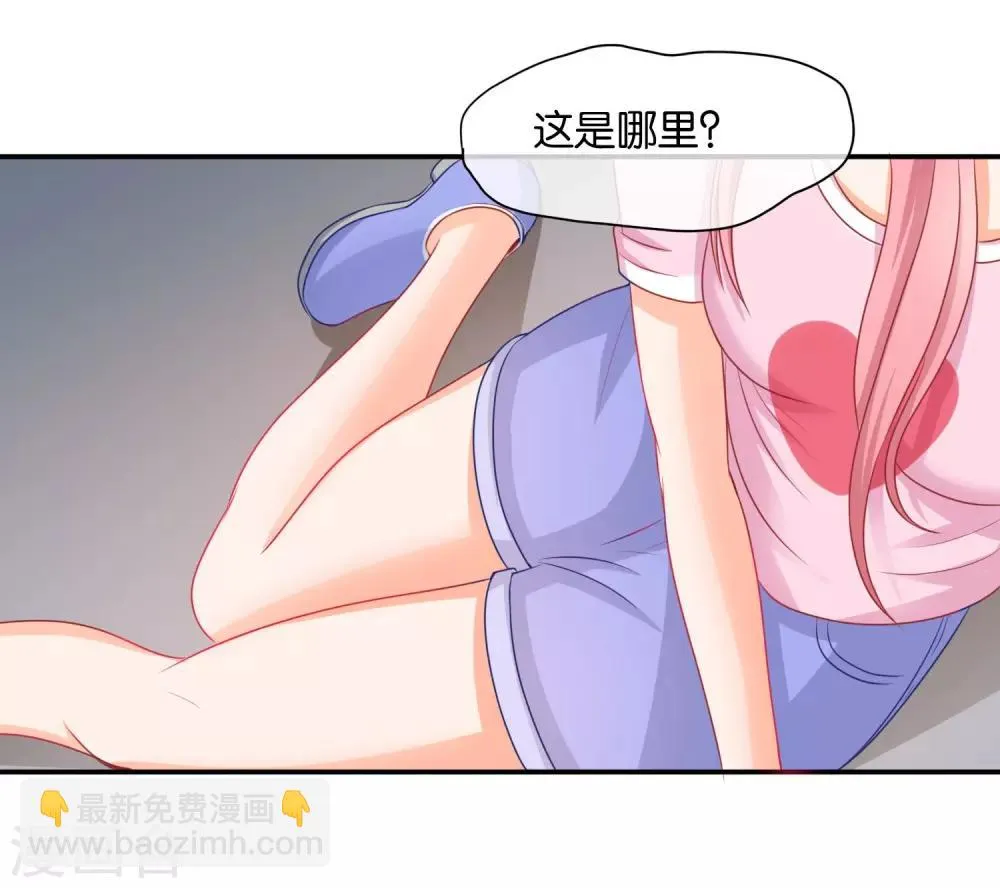 第67话 海岛露营 第32页