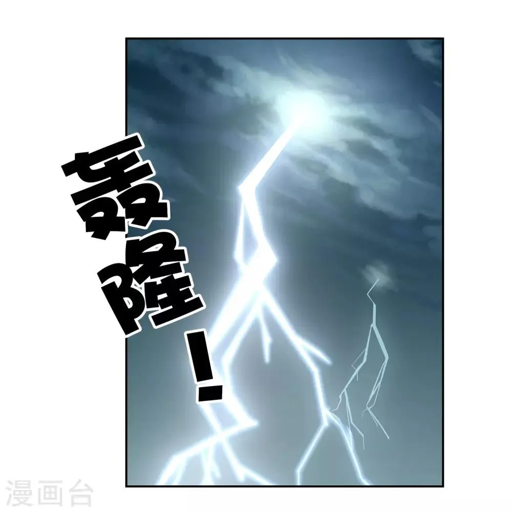 第67话 海岛露营 第41页