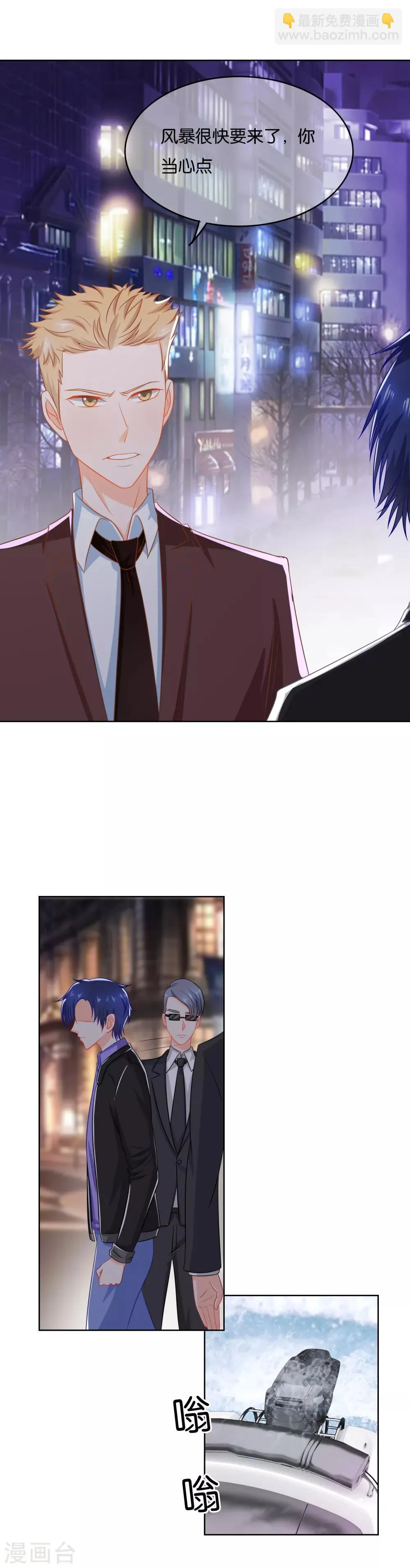 第68话 荒岛求生 第7页