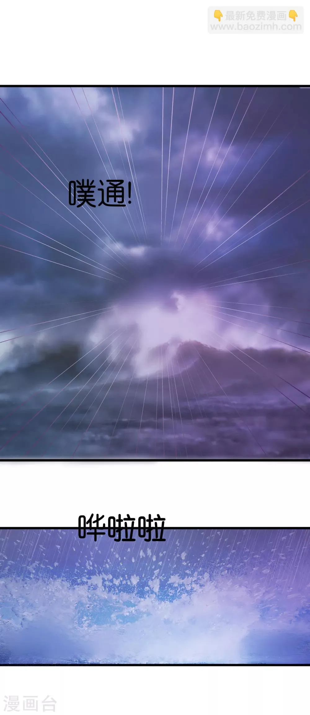 第68话 荒岛求生 第12页