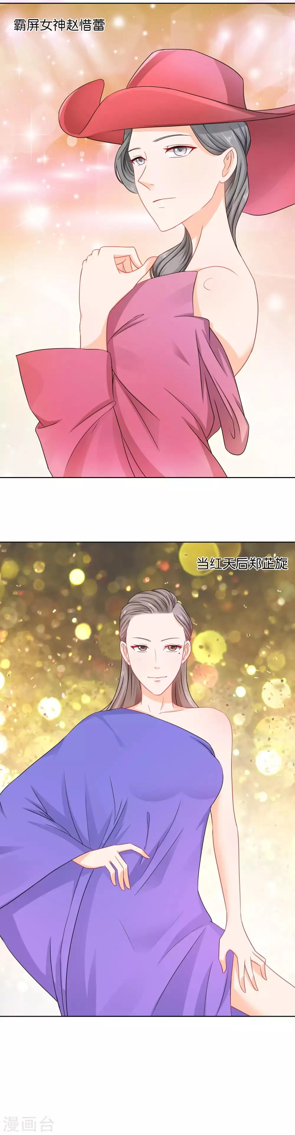 第69话 我入选了 第12页