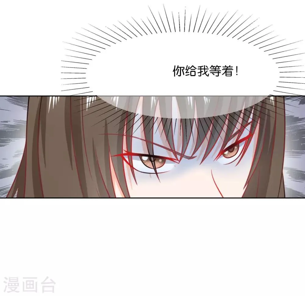 第70话 服装设计被破坏 第7页