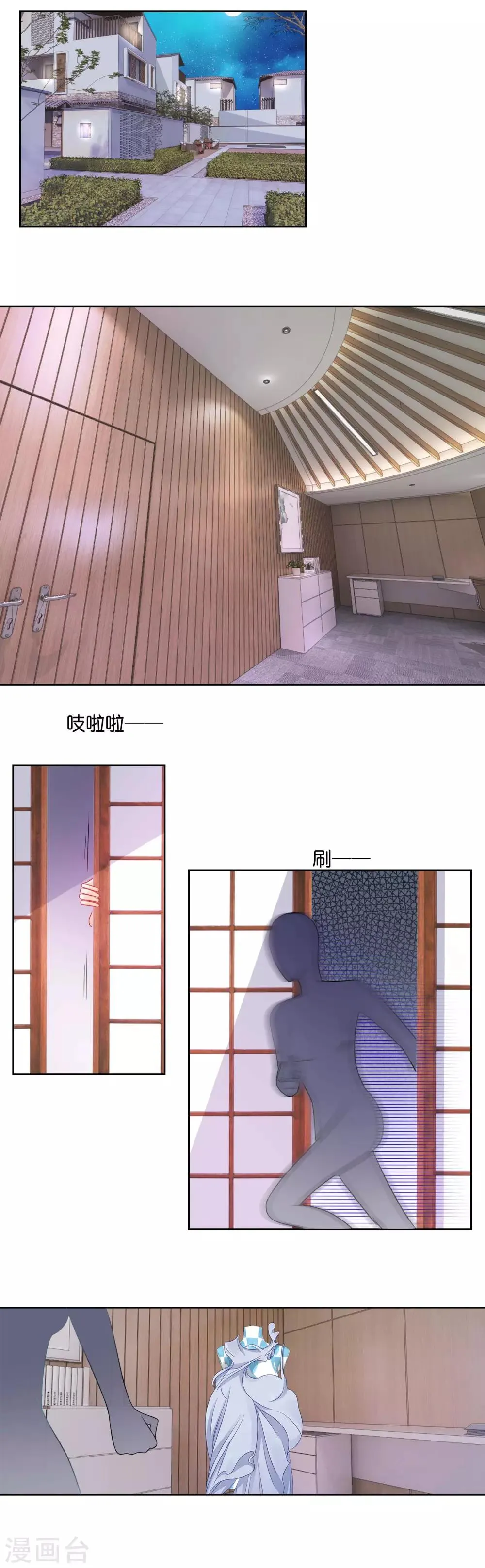 第70话 服装设计被破坏 第8页