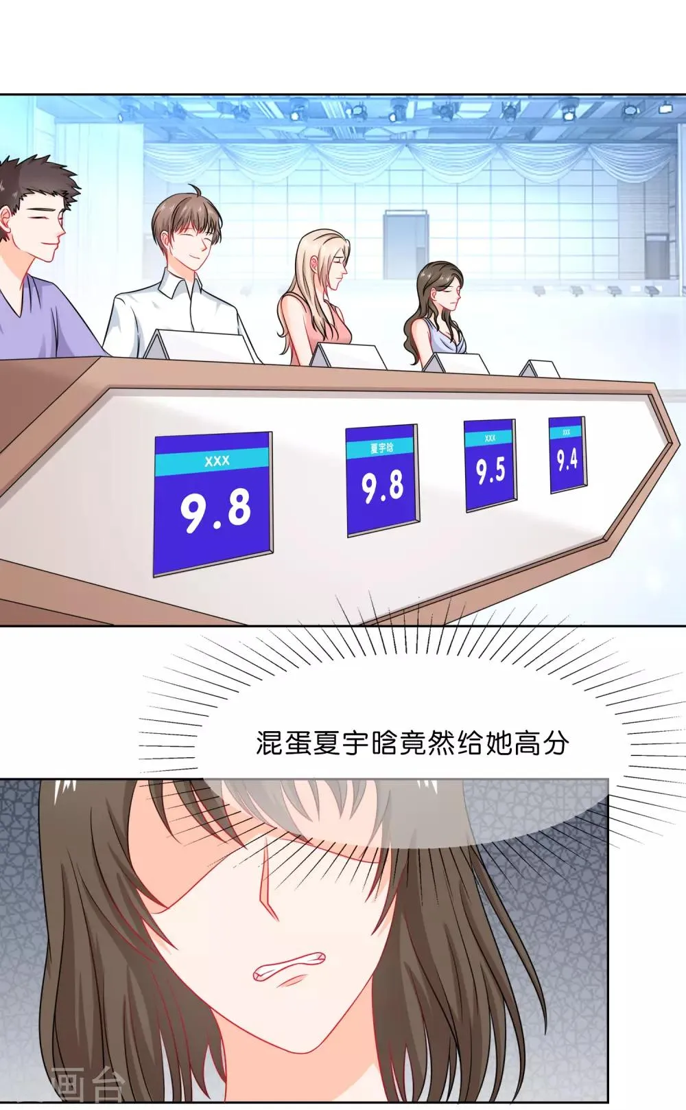 第71话 设下圈套 第3页