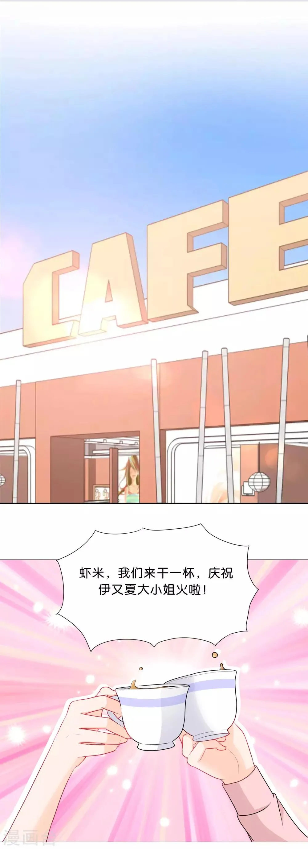第71话 设下圈套 第7页