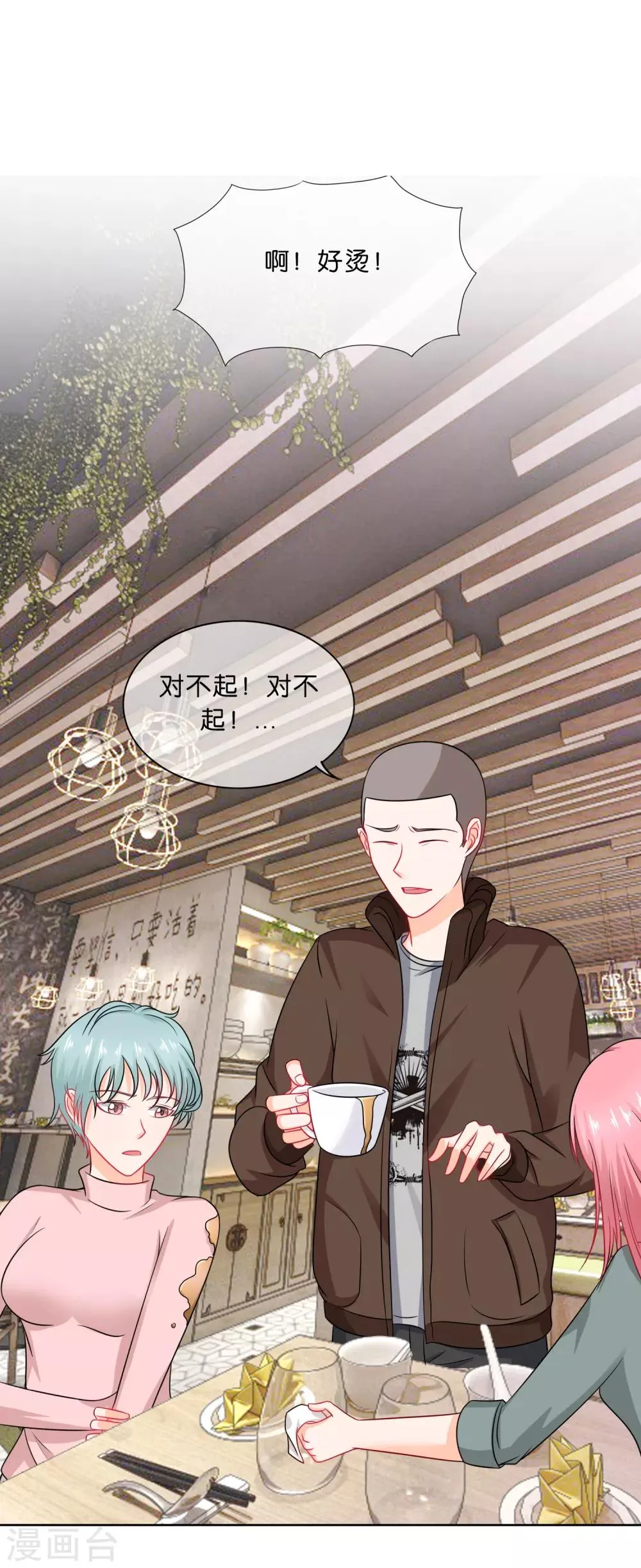 第71话 设下圈套 第12页